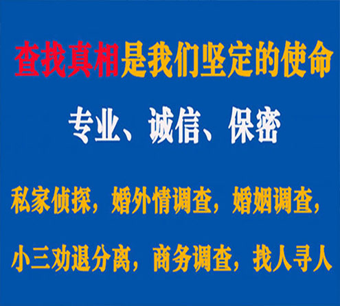 关于拜城中侦调查事务所